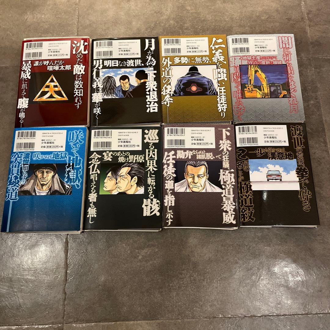 ドンケツ 全28巻 ドンケツ2全16巻ドンケツ外伝全8巻セット 計52冊裁断済