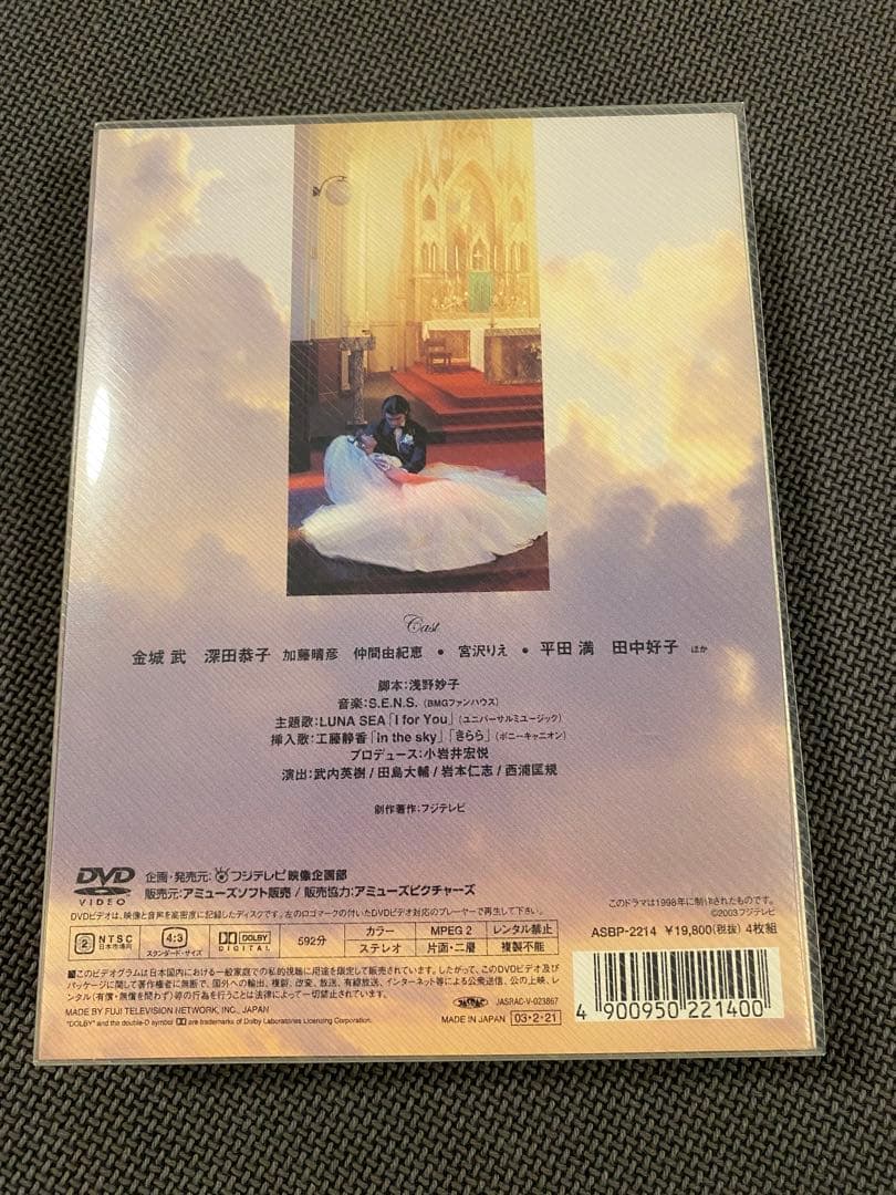 まーよ 神様、もう少しだけ DVDボックス