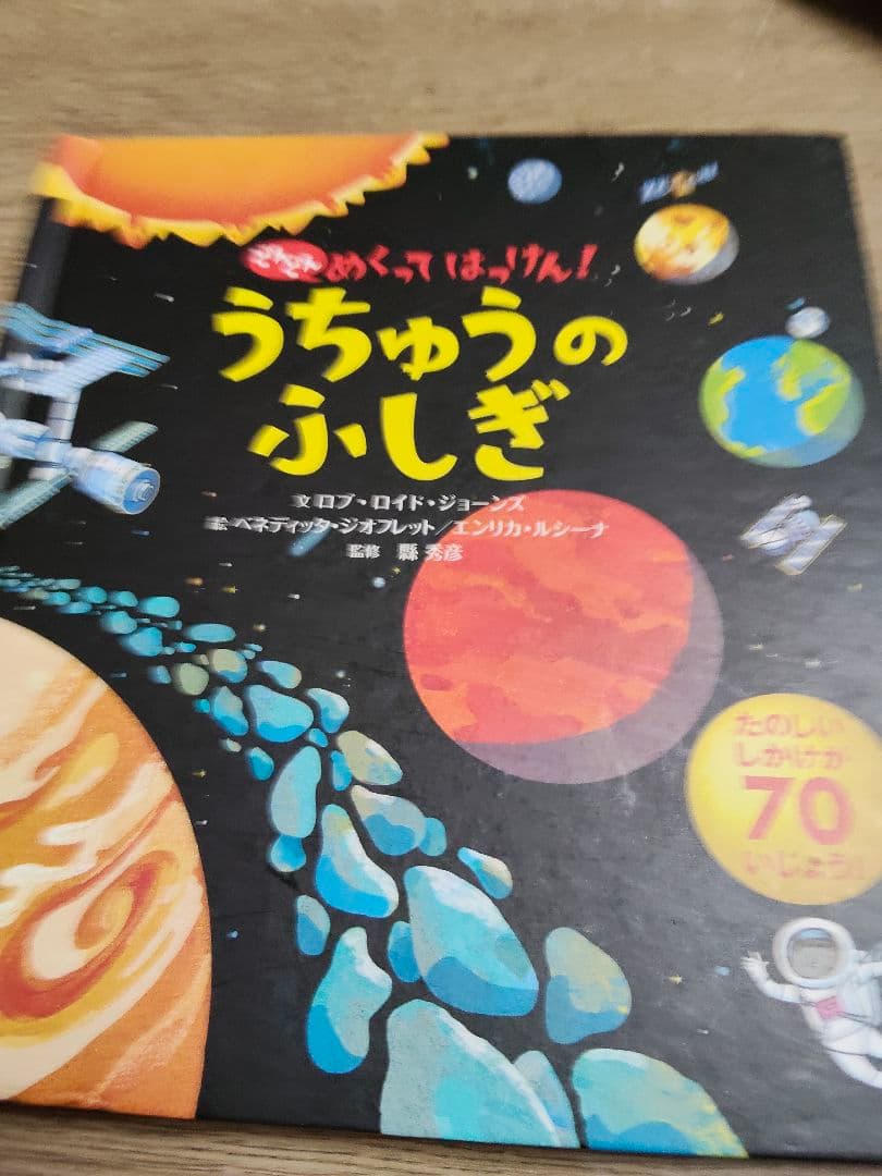 SAsasaはっけんずかんシリーズ 絵本と他図鑑セット10冊