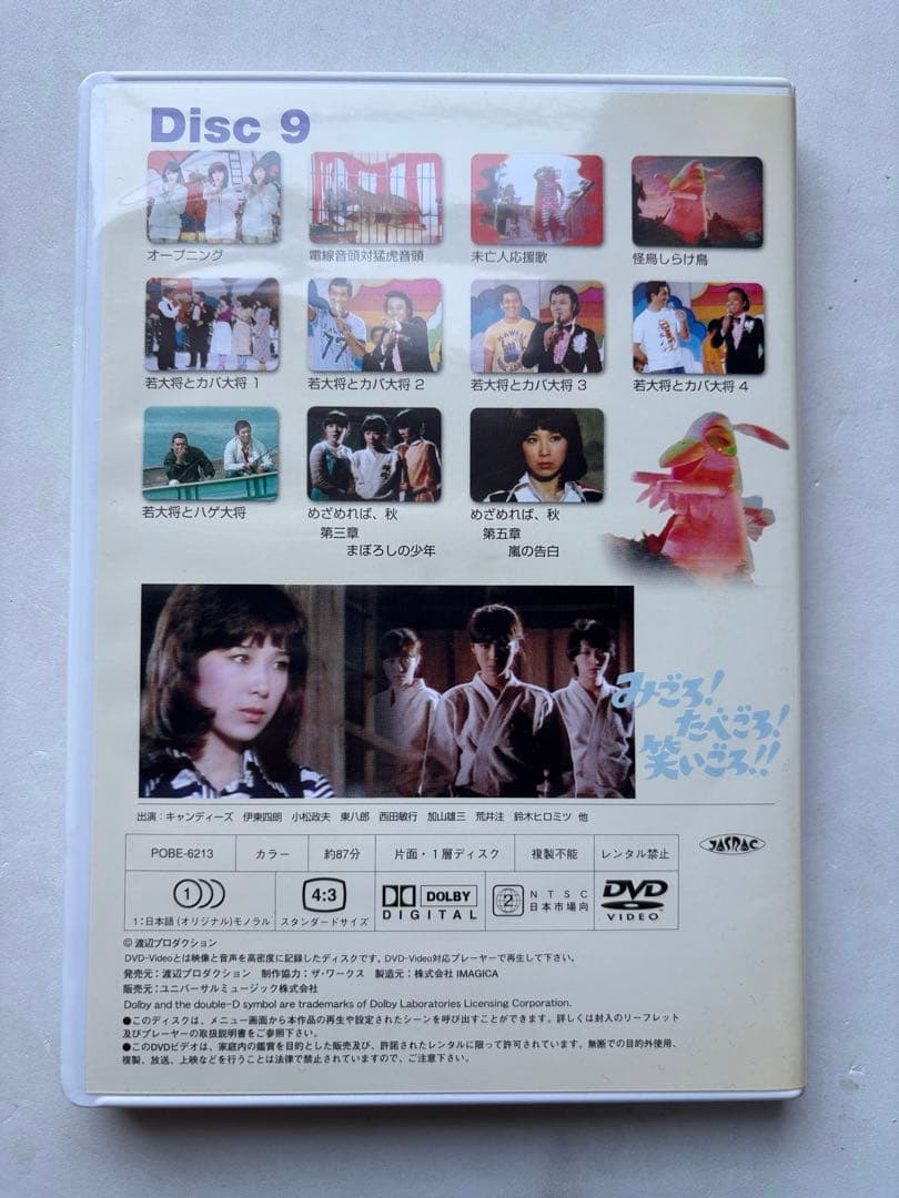 みごろ!たべごろ!笑いごろ!! 笑いごろ!!BOX〈3枚組〉　③