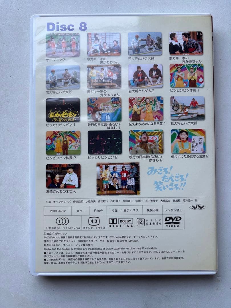 みごろ!たべごろ!笑いごろ!! 笑いごろ!!BOX〈3枚組〉　③