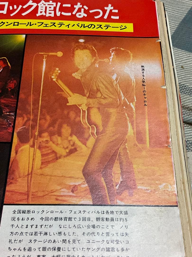 1973年 プレイボーイ　8.21no デッカイ夏特大号第3弾【表紙破れ有り】。