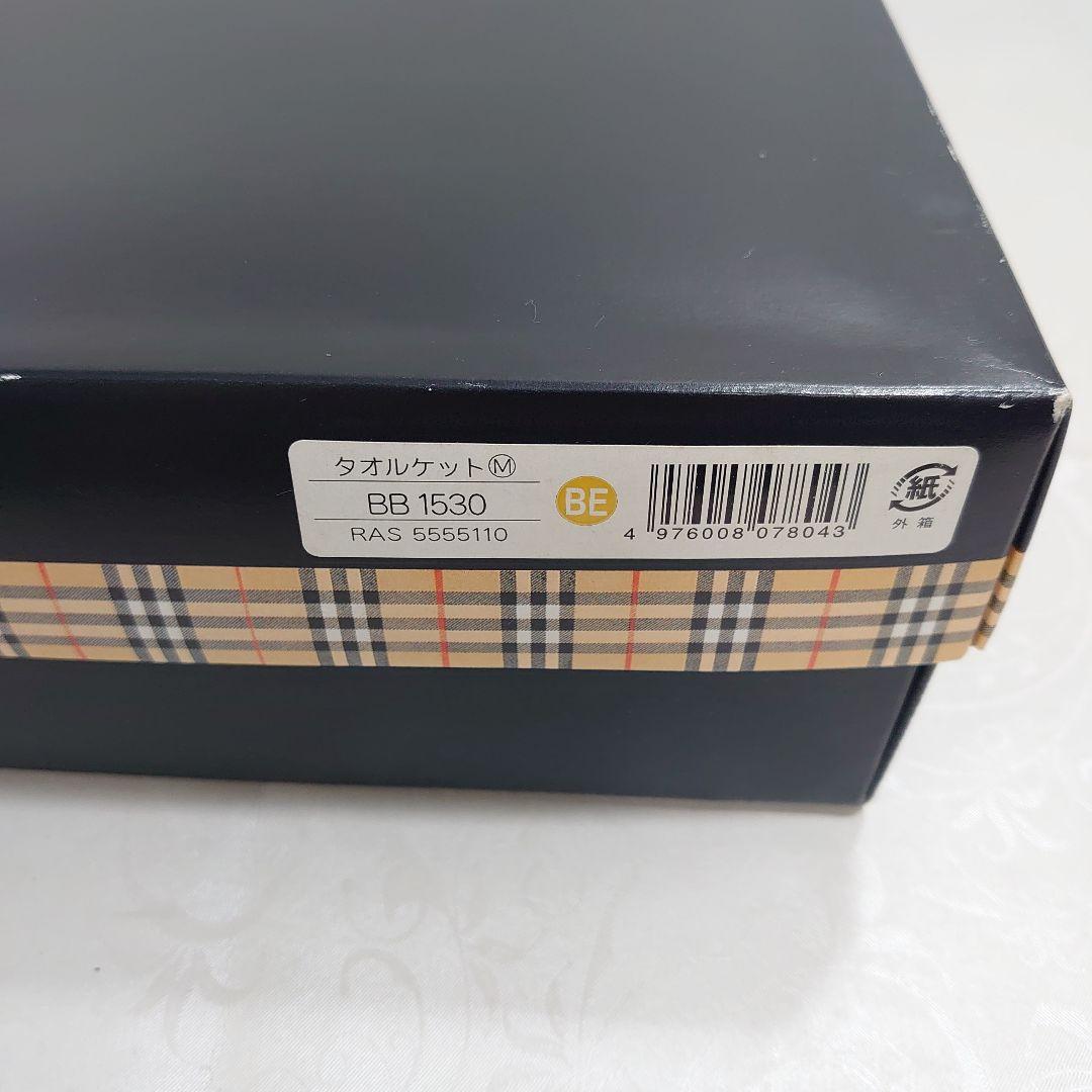 BURBERRY LONDON タオルケット 西川 140x190cm
