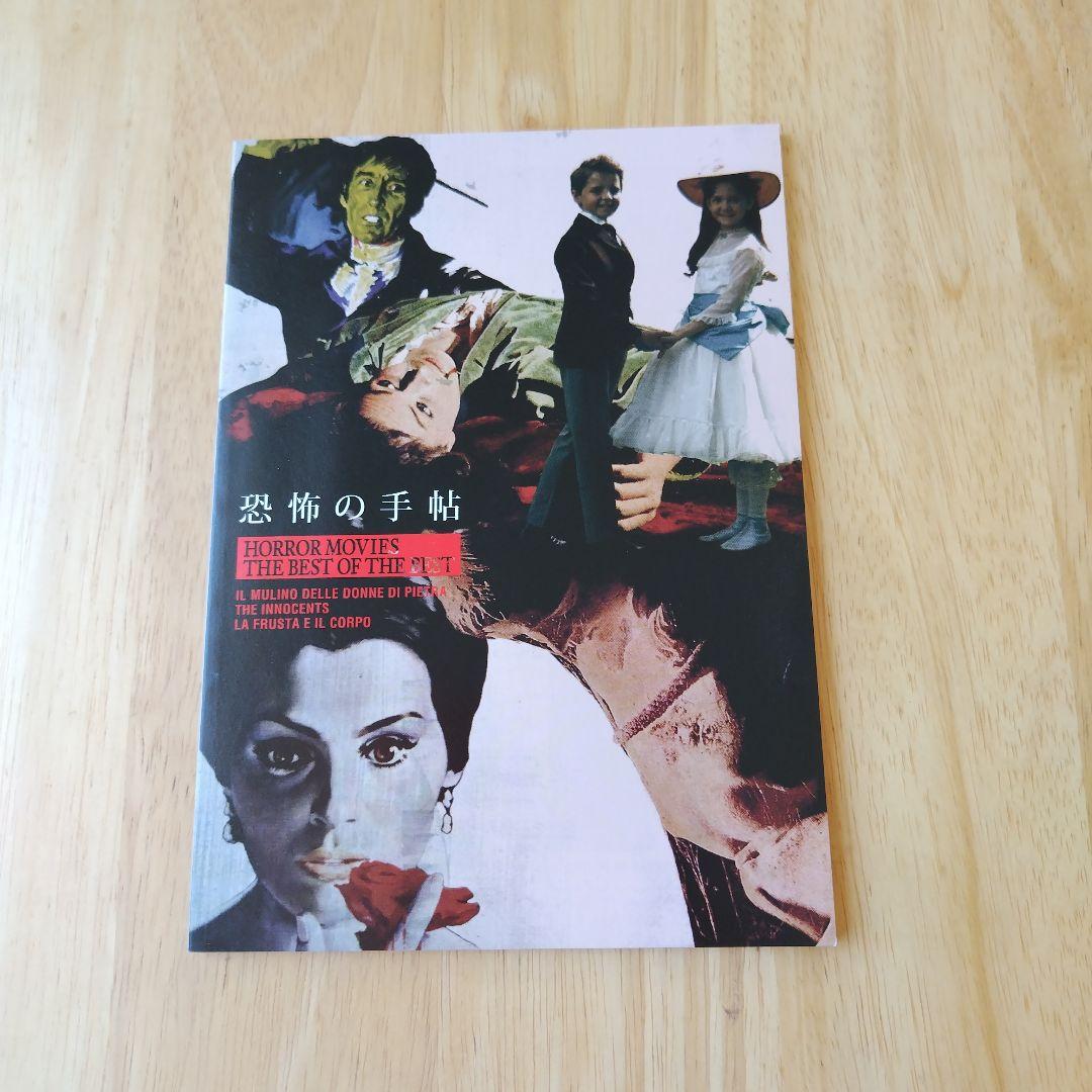 映画はおそろしい DVD 5枚