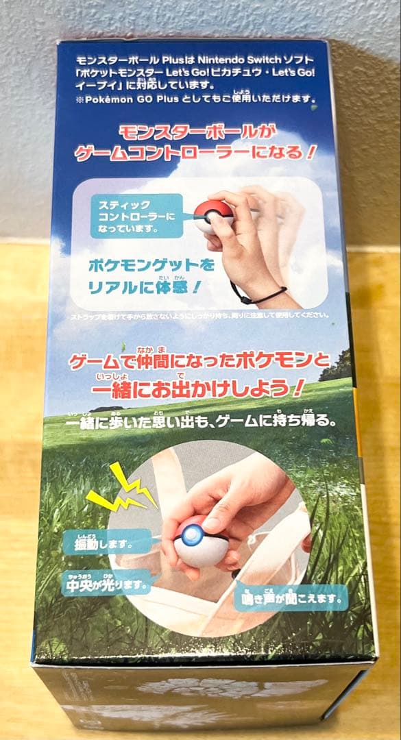 ポケットモンスター Let's Go! イーブイ モンスターボールPlusセット