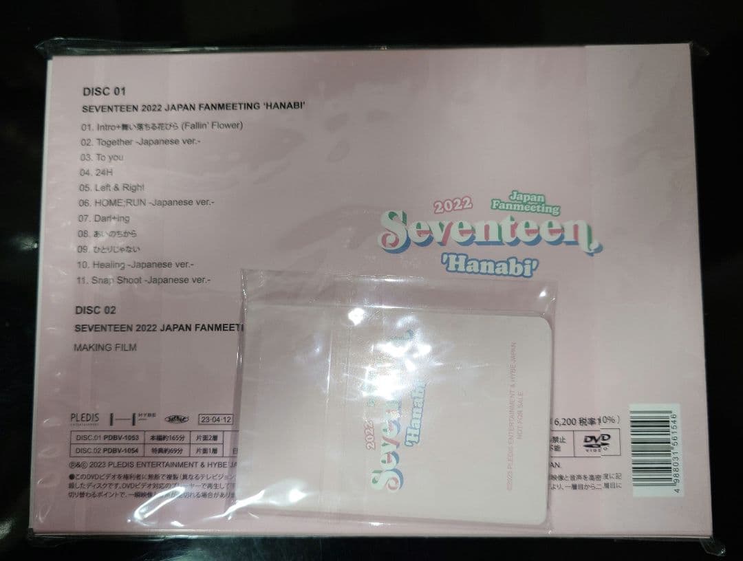 Seventeen Hanabi DVD トレカ付き
