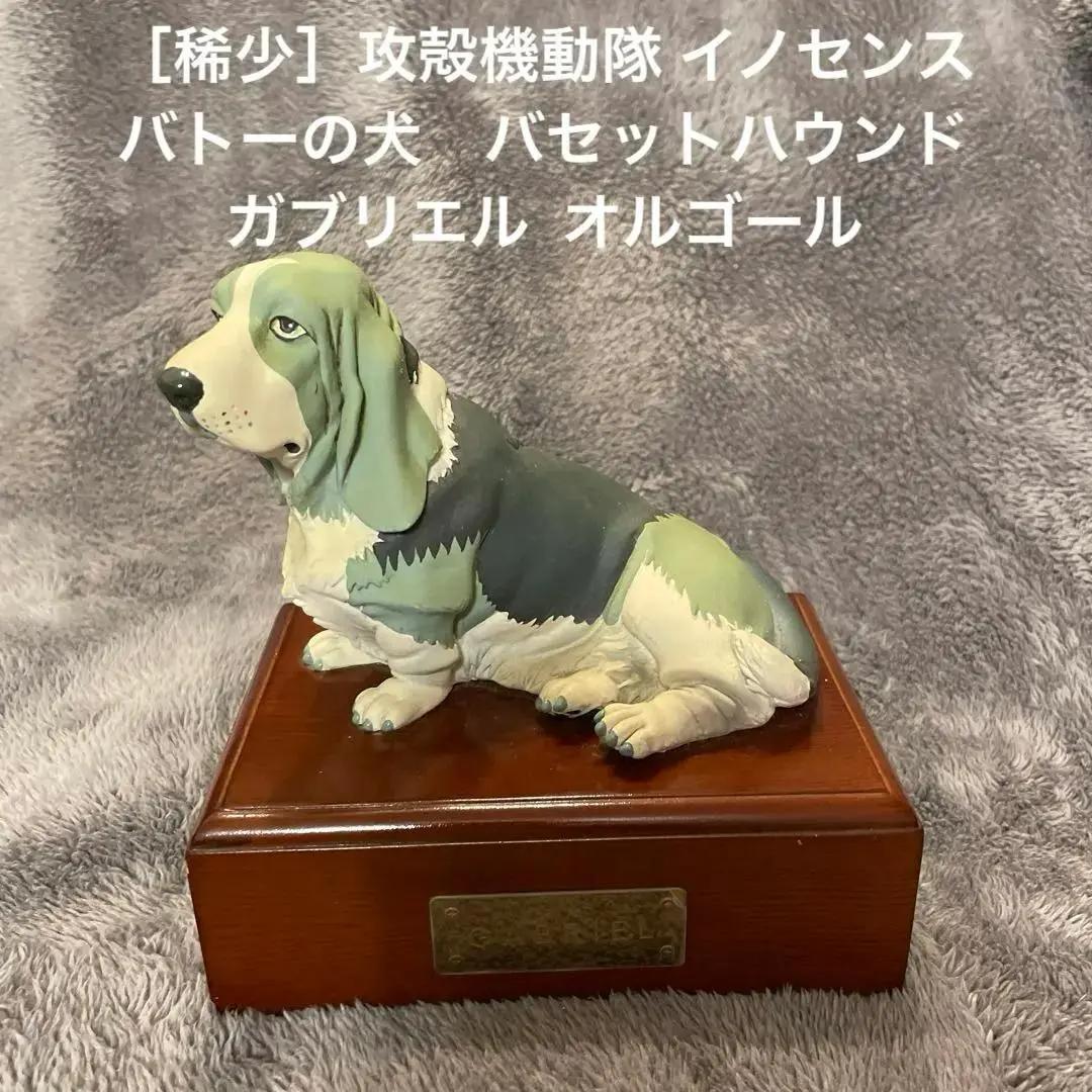 ［超稀少 ３点セット］イノセンス DOG BOX +イノセンスの情景+攻殻機動隊