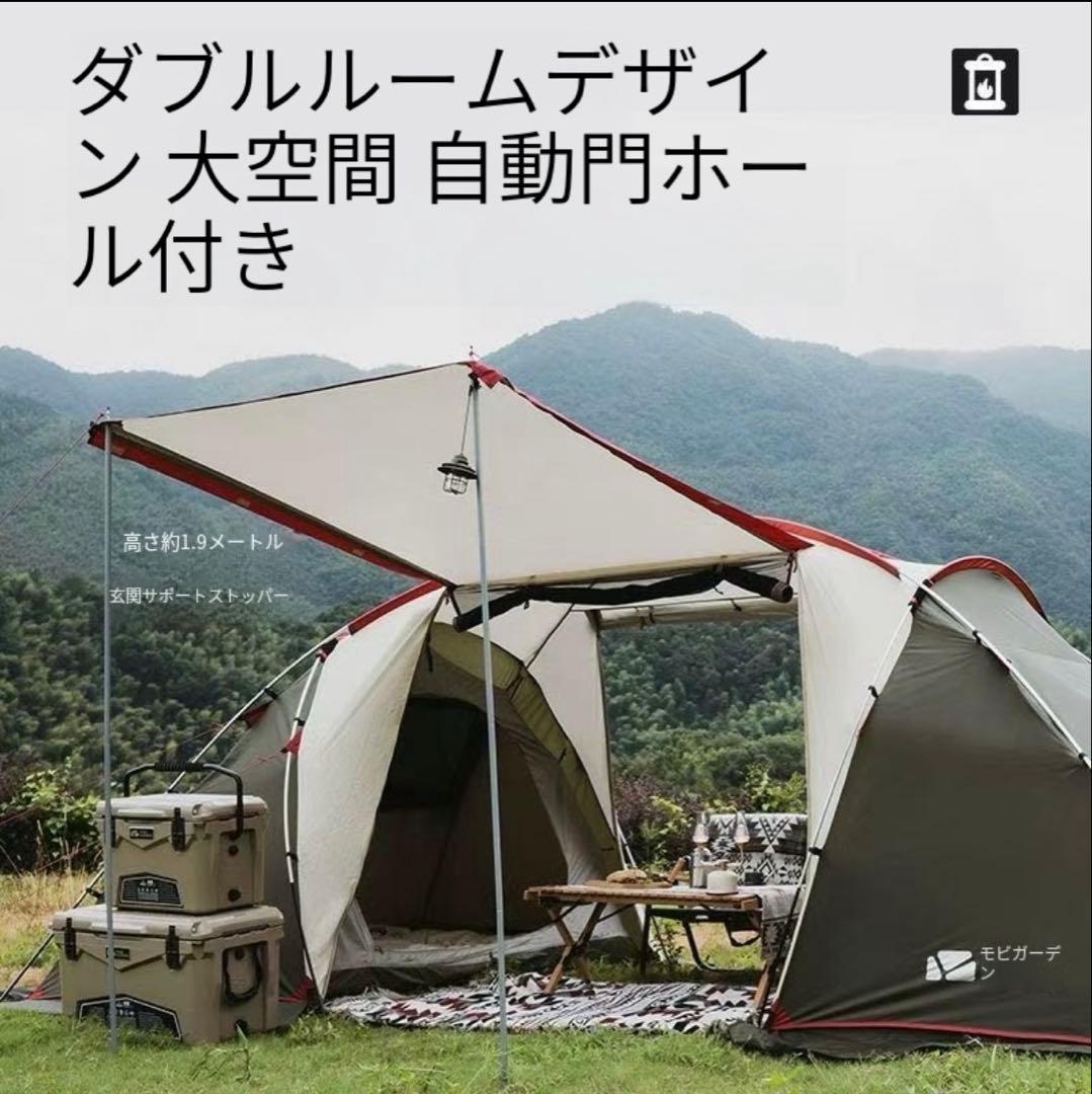 MOBI GARDEN トンネル型テント 2ルーム 4人用 耐水 防風 キャンプ