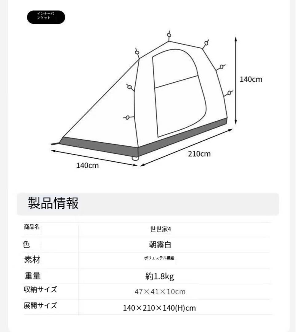 MOBI GARDEN トンネル型テント 2ルーム 4人用 耐水 防風 キャンプ