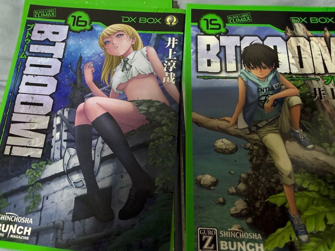 【裁断済】BTOOOM! 1-26全巻セット