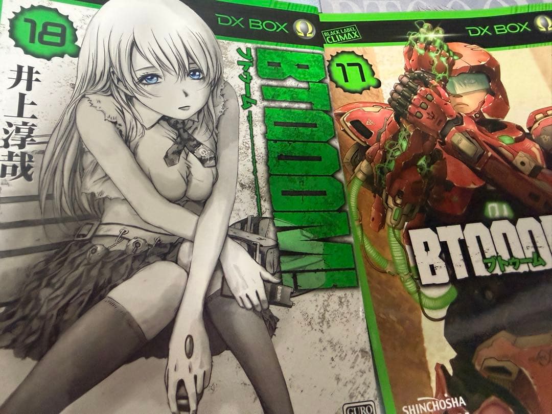 【裁断済】BTOOOM! 1-26全巻セット