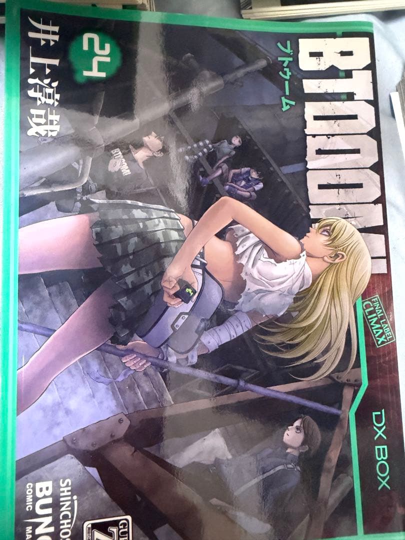 【裁断済】BTOOOM! 1-26全巻セット