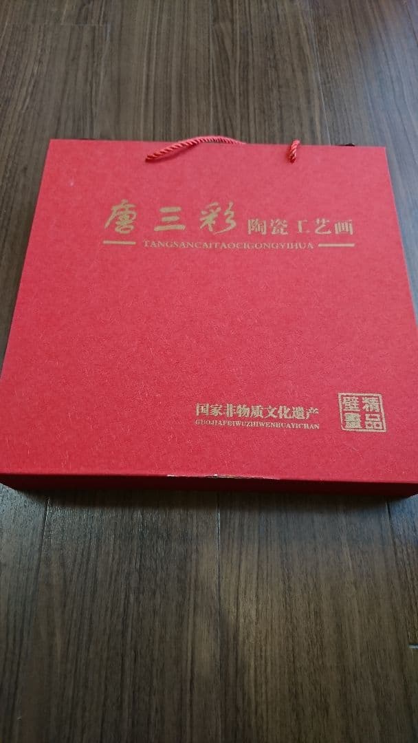 唐三彩 中国絵皿 飾り皿