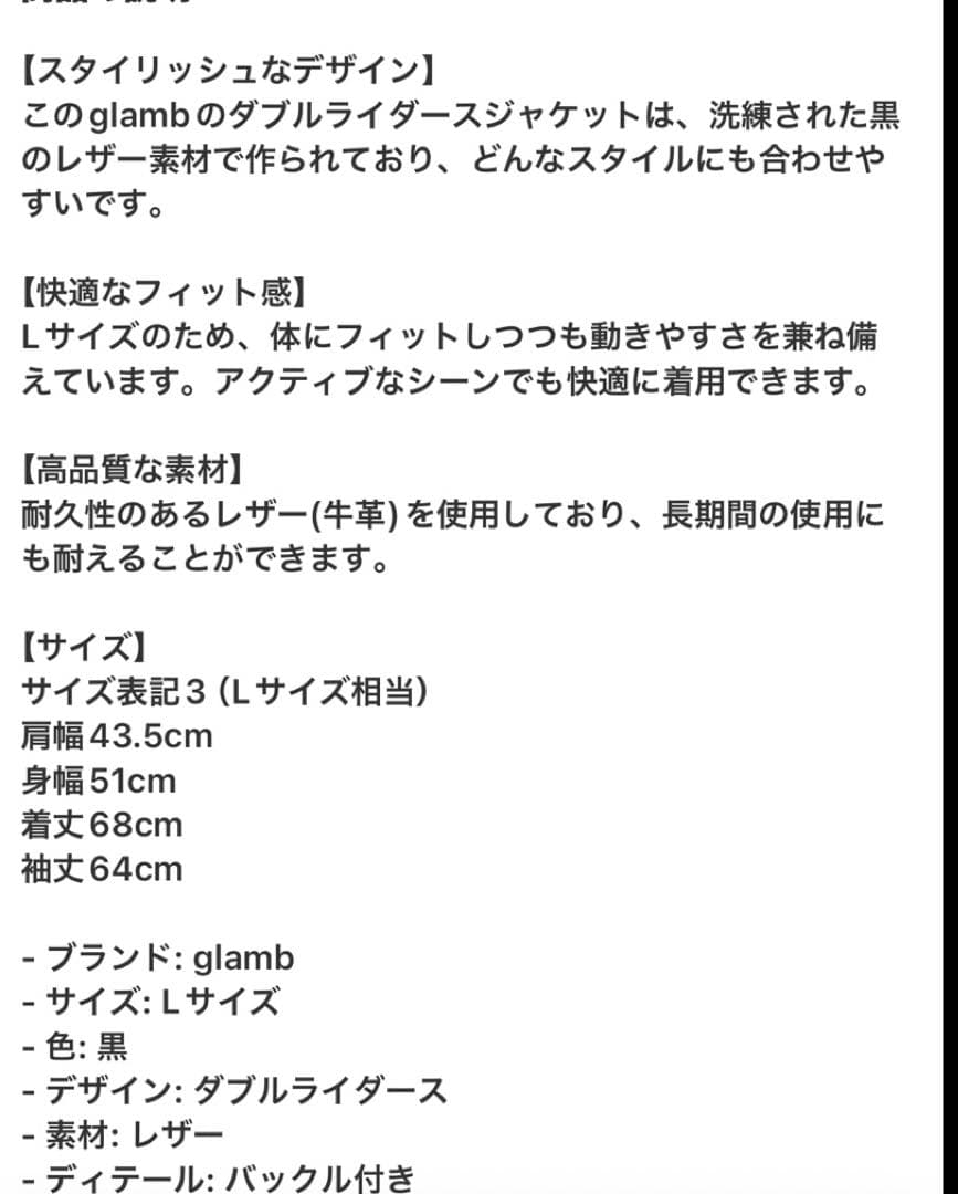 ら*む様 glamb ダブルレザーライダースジャケット L ブラック