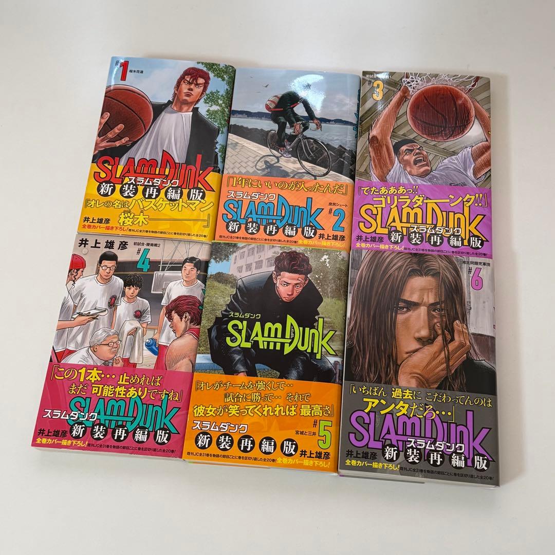 SLAM DUNK 新装再編版 漫画 1巻〜20巻