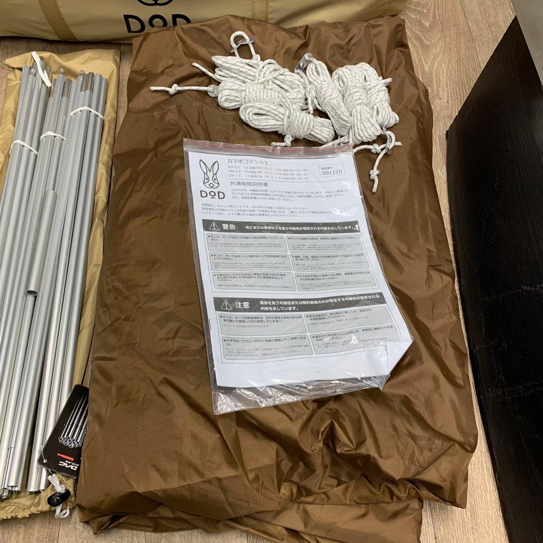 DOD カマボコテント3 T3-688-TN Sサイズ　美品