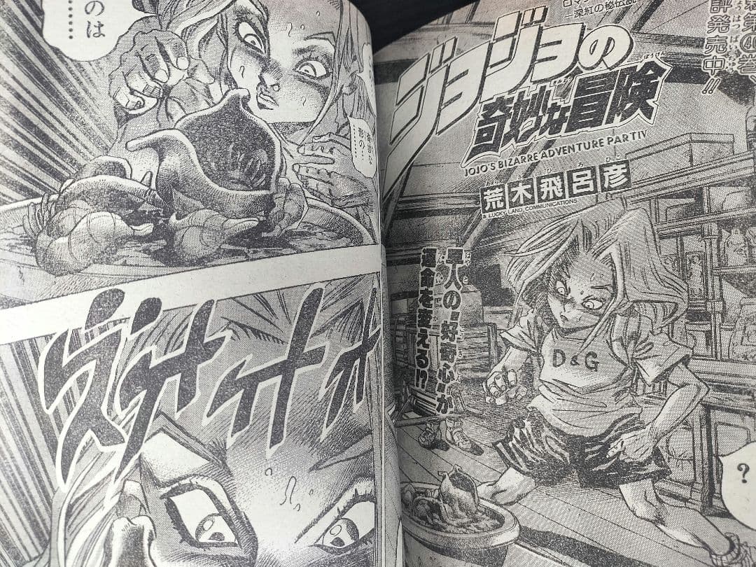 美品【週刊少年ジャンプ1995年7号】ドラゴンボール連載10周年＆500回突破