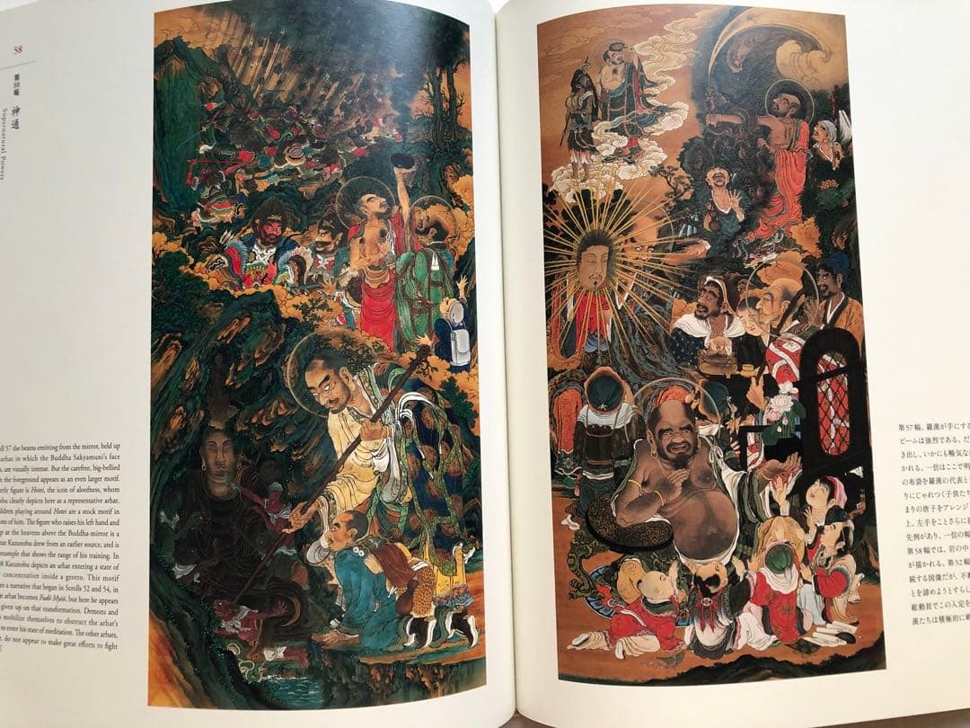 狩野一信　五百羅漢　増上寺秘蔵の仏画　図録　江戸東京博物館　日本画集　仏像　下図