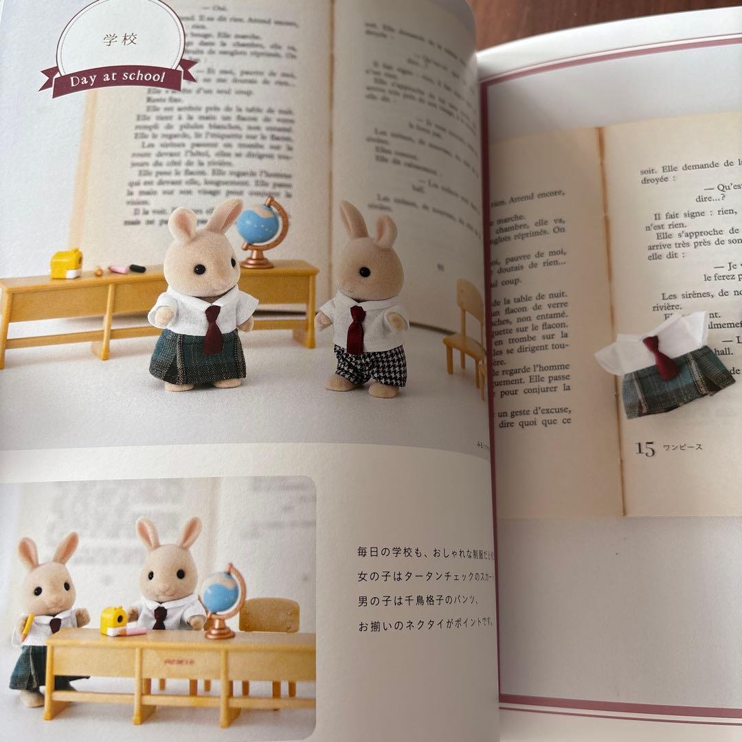 シルバニアファミリーの着せかえBOOK 、かぎ針編みのお洋服　バラ売り可