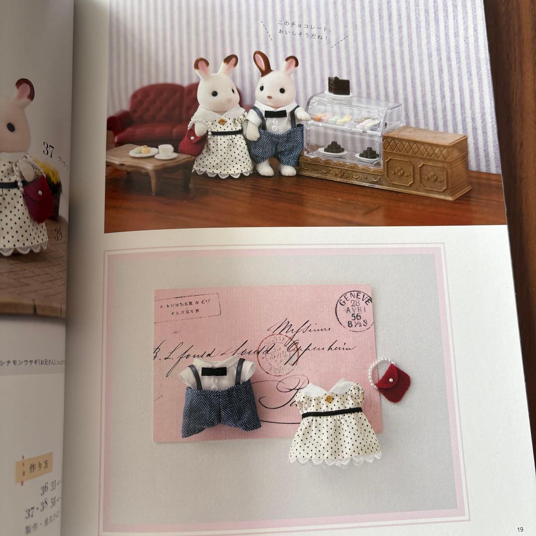シルバニアファミリーの着せかえBOOK 、かぎ針編みのお洋服　バラ売り可