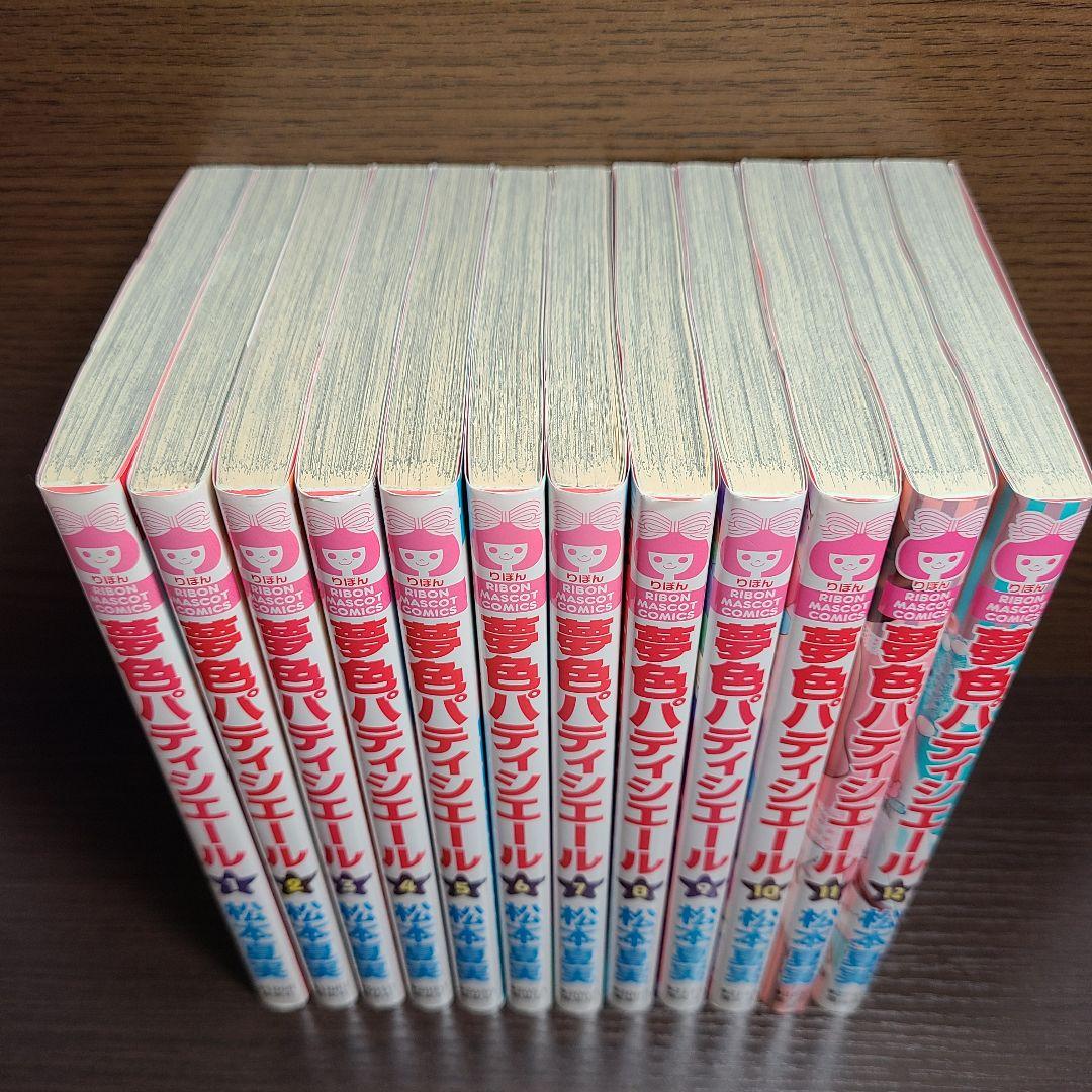 夢色パティシエール 初版多数 全巻 セット 松本夏実 りぼん 集英社
