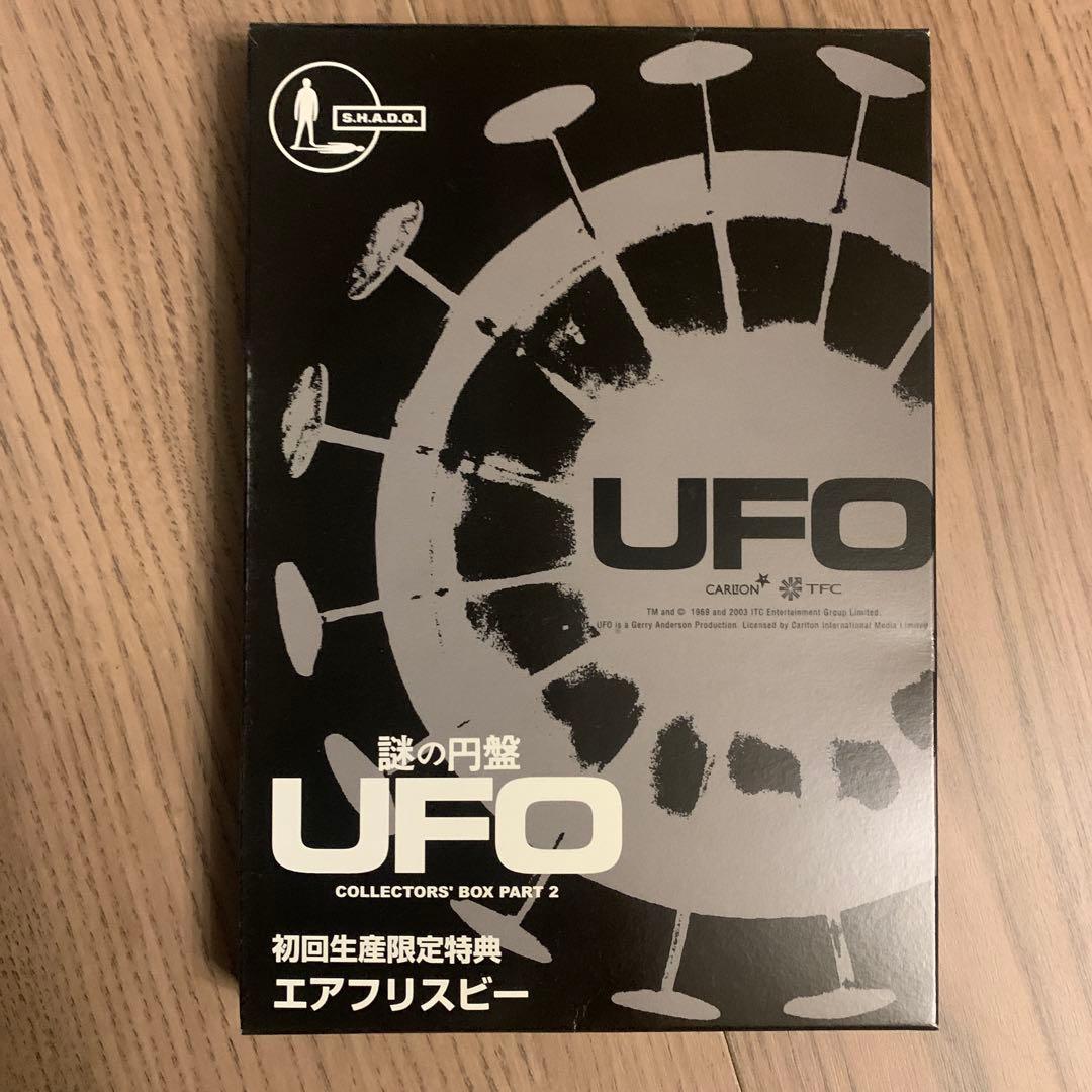 TVドラマ UFO COLLECTORS' BOX PART 2