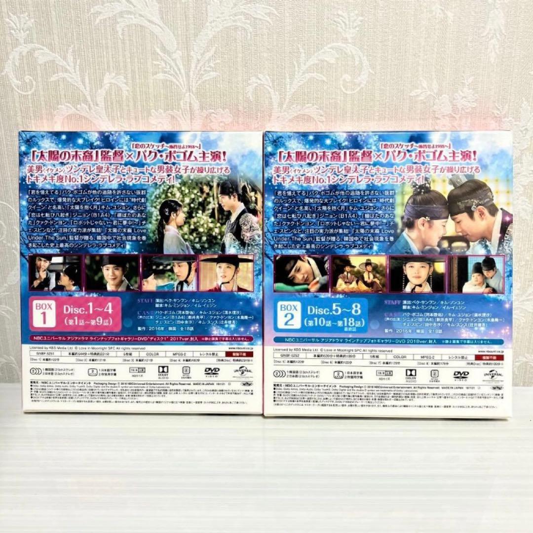 【美品】雲が描いた月明り BOX1・2 コンプリートシンプルDVD-BOX 全話