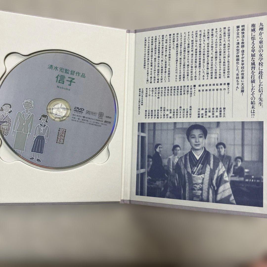 清水宏監督作品 第二集子どもの四季 DVD4枚セット
