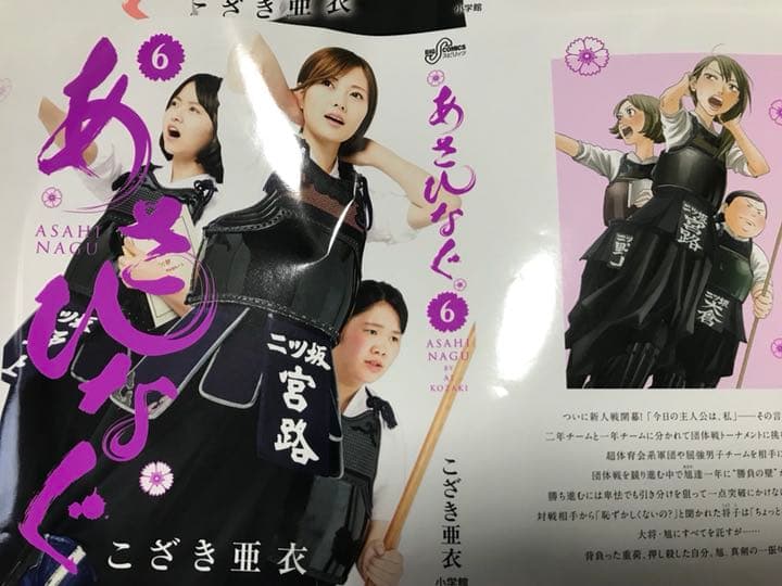 白石麻衣 清純な大人 初版新品未開封 会場特典、初版封入特典付き