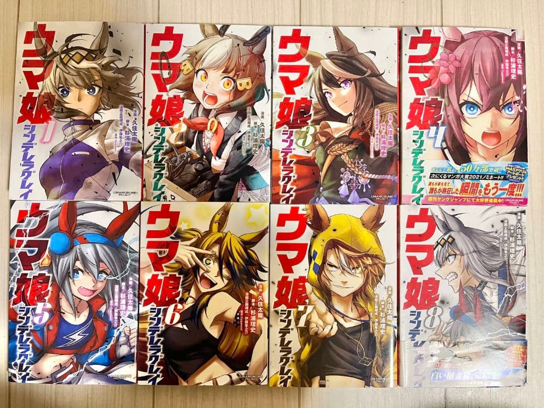 ☆最新巻あり　ウマ娘　シンデレラグレイ　1巻～22巻　スターブロッサム　1巻
