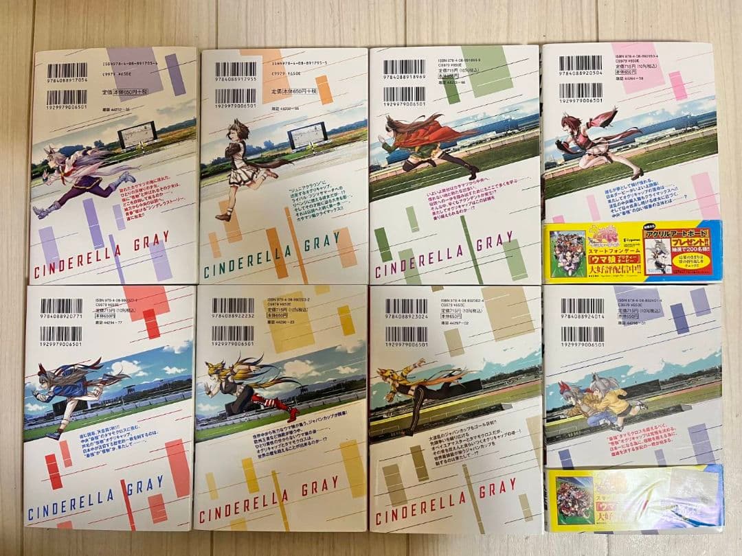 ☆最新巻あり　ウマ娘　シンデレラグレイ　1巻～22巻　スターブロッサム　1巻