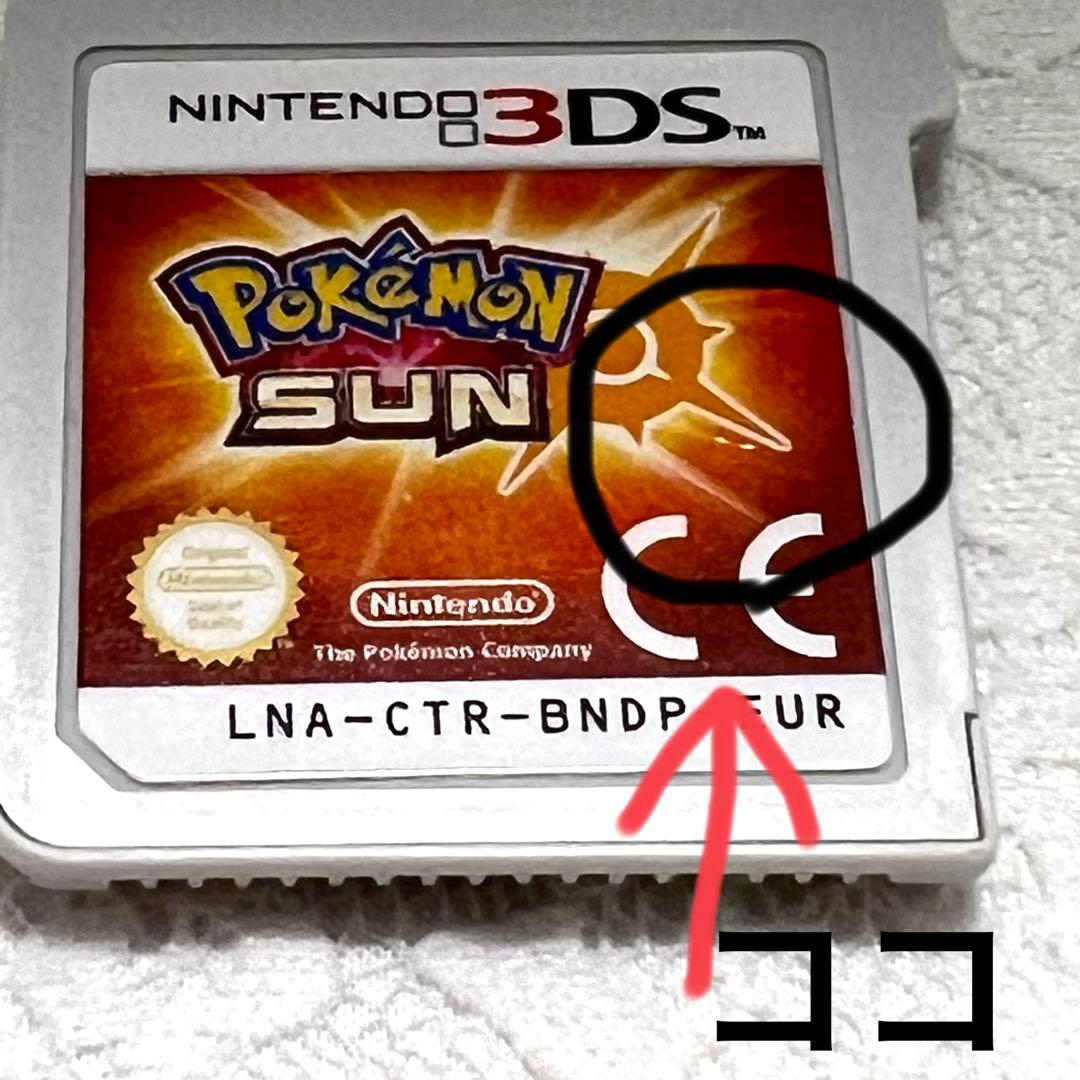 ポケットモンスター  サン フランス版 (メタルケース付き)