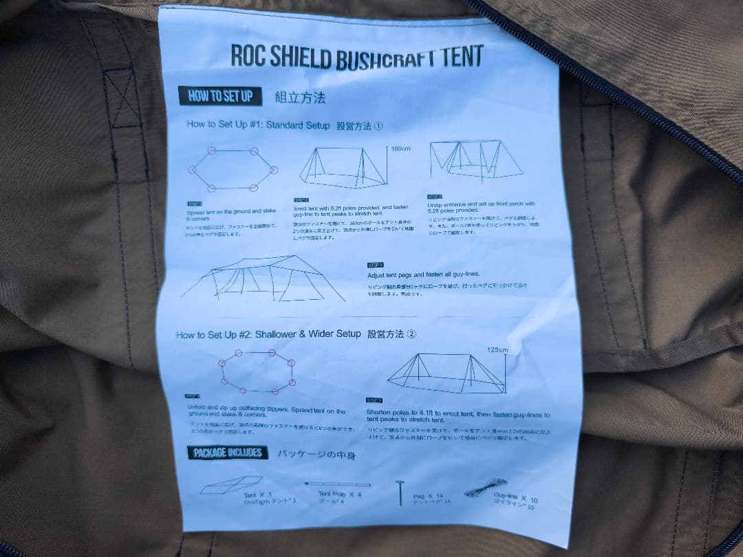 【美品】OneTigris ROC SHIELD TC ロックシールド　ブラウン