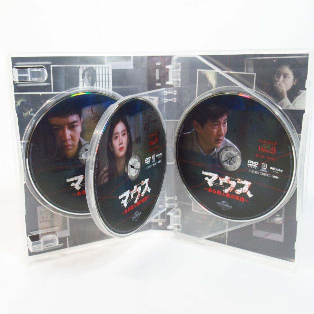 マウス ある殺人者の系譜【DVD-SET 1+2】BOX 10枚組
