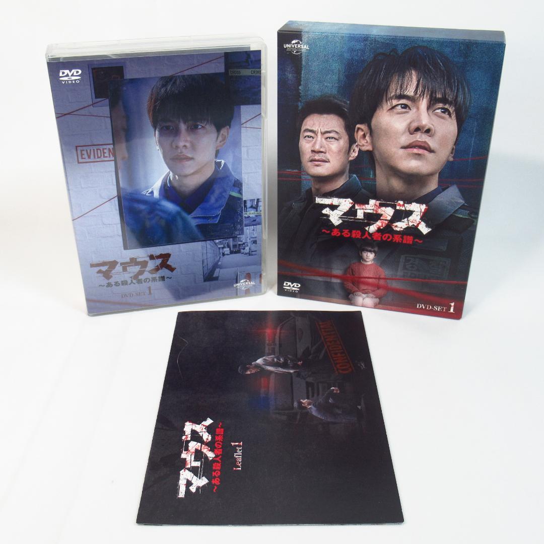 マウス ある殺人者の系譜【DVD-SET 1+2】BOX 10枚組
