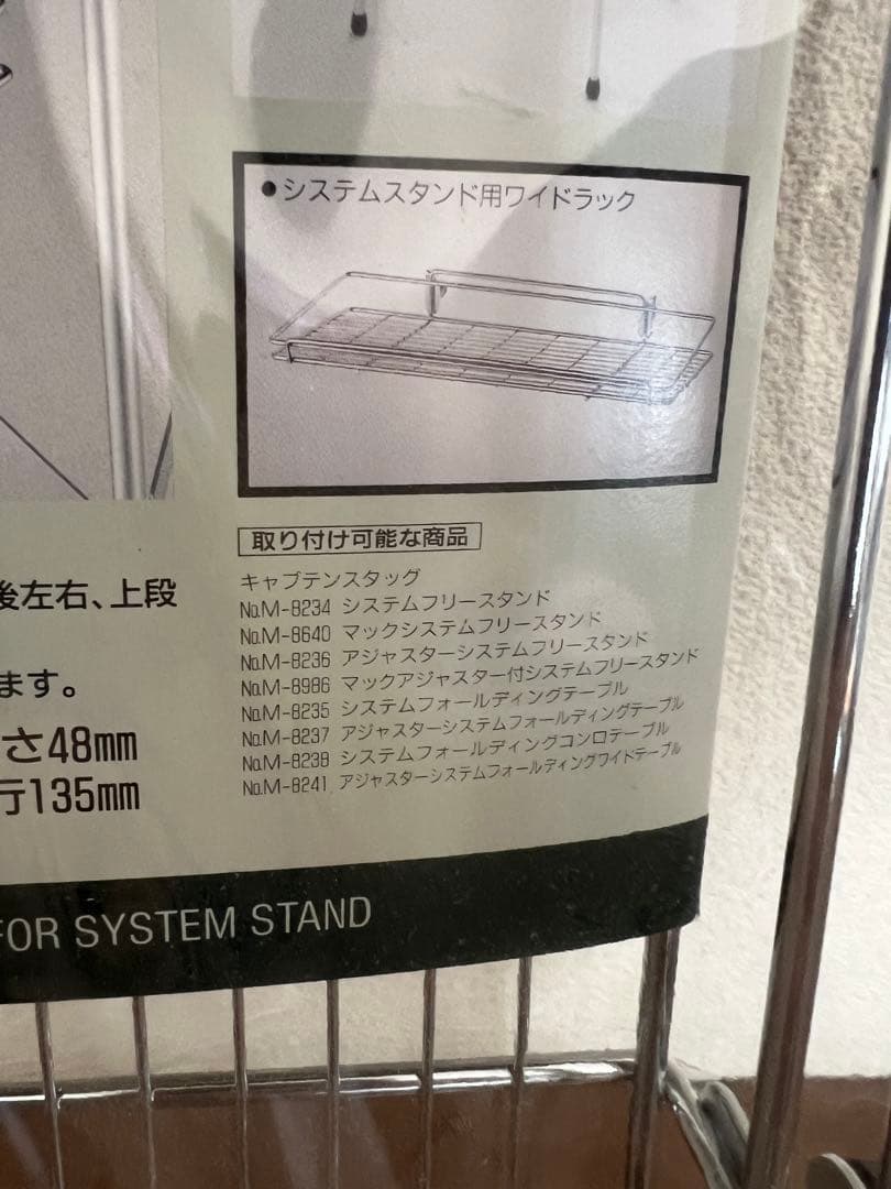 キャプテンスタッグ　システムスタンド用3点セットCAPTAINSTAGキッチン