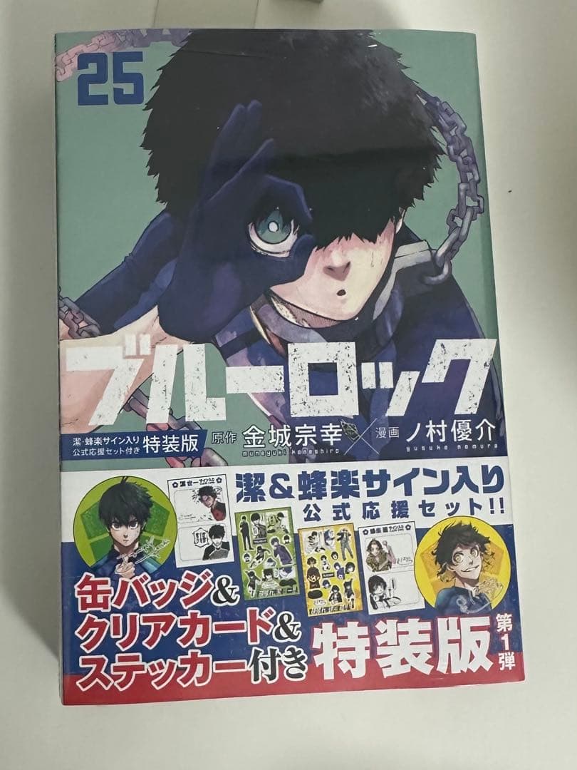 a*o様 ブルーロック 漫画 1巻から29巻 まとめ売り