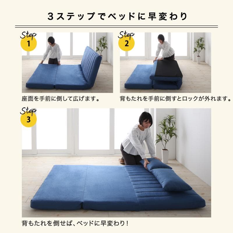 限定入荷！！3WAYで使えるソファ【ソファ　カウチ　ベッド】【ブラック】 2