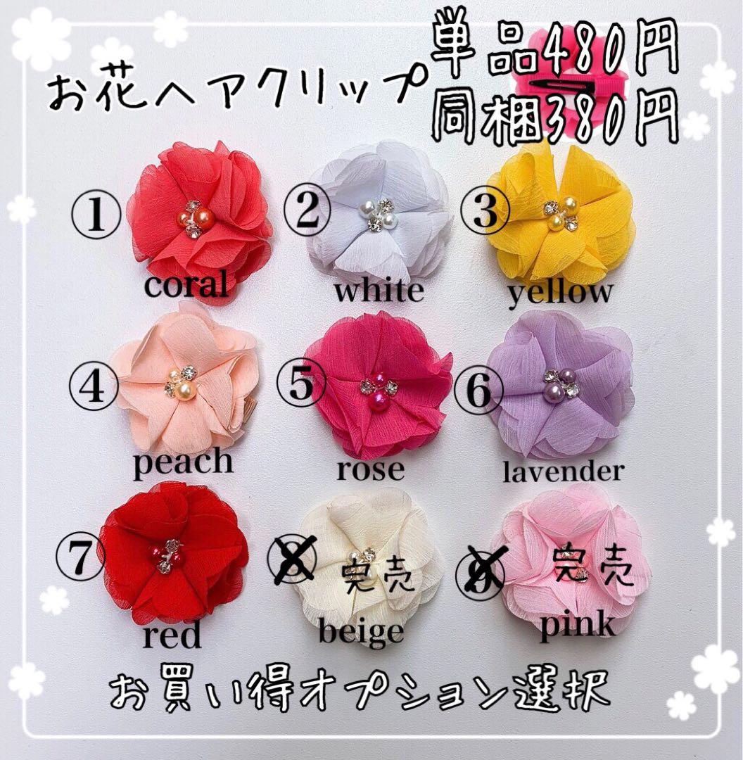90㎝と130 タイツS 蝶クリップ