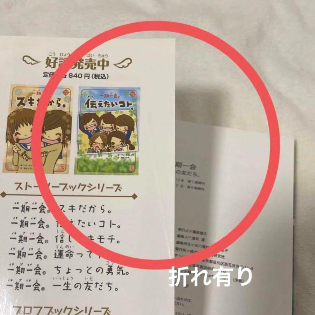 一期一会 本 小説 まとめ売り セット　シリーズ 13冊　平成レトロ