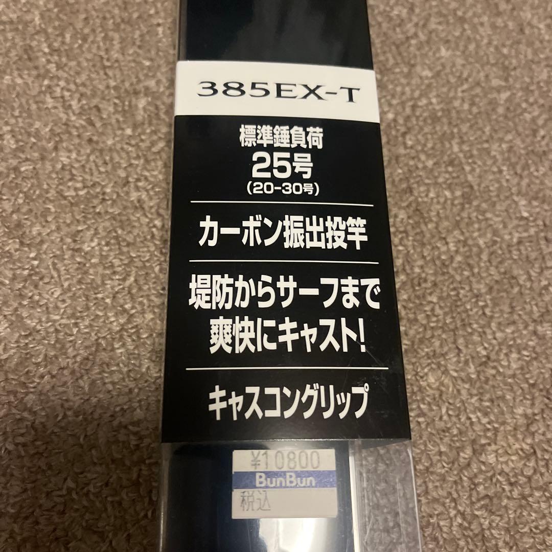 シマノ　ホリデイスピン　385EX-T カーボン振出投竿