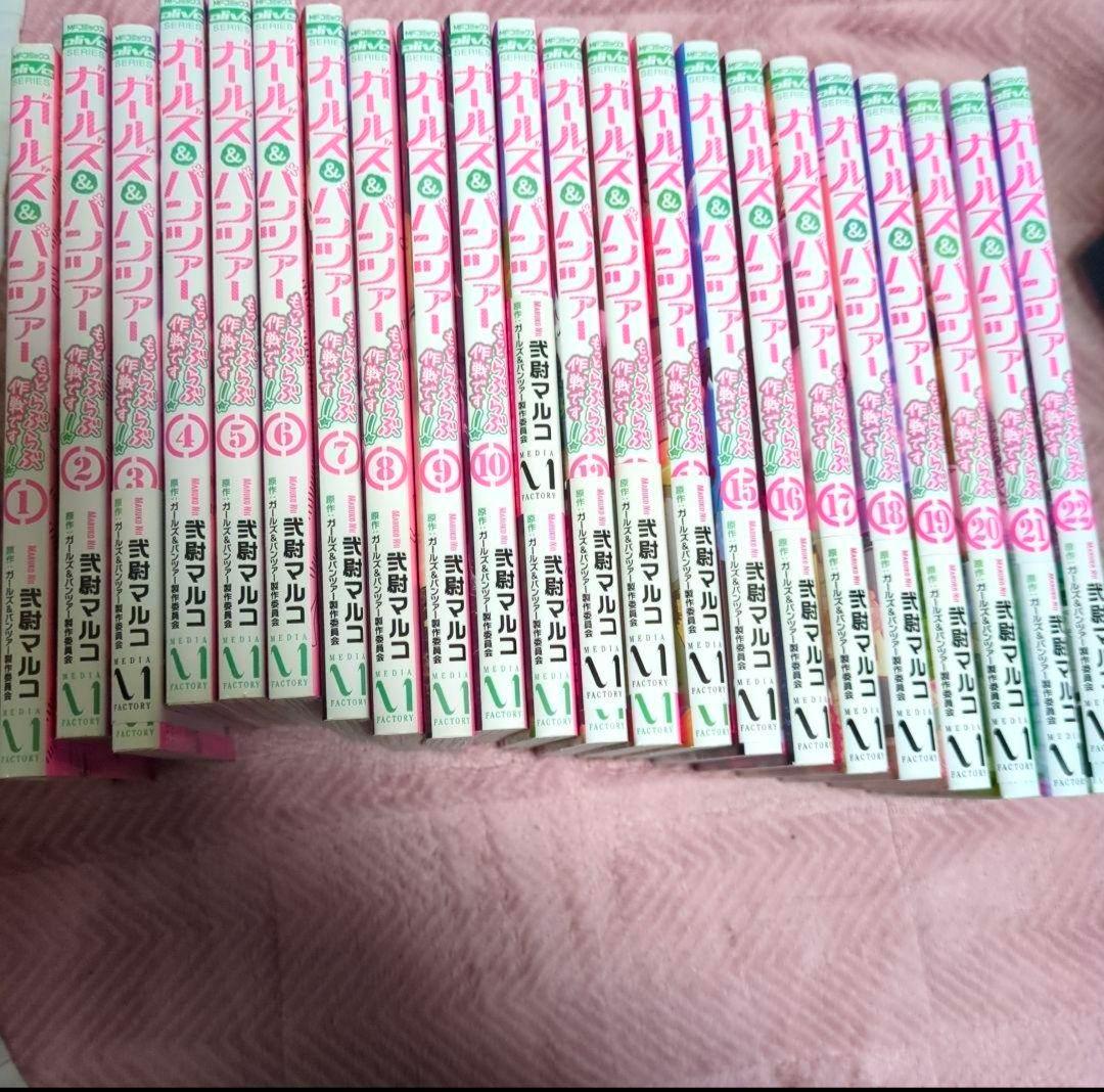 ガールズ&パンツァーもっとらぶらぶ作戦です。　1巻〜22巻セット