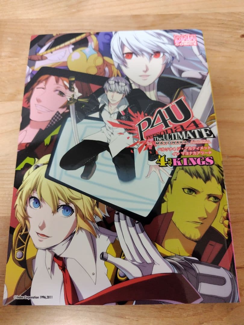 ペルソナ4　漫画　16冊セット