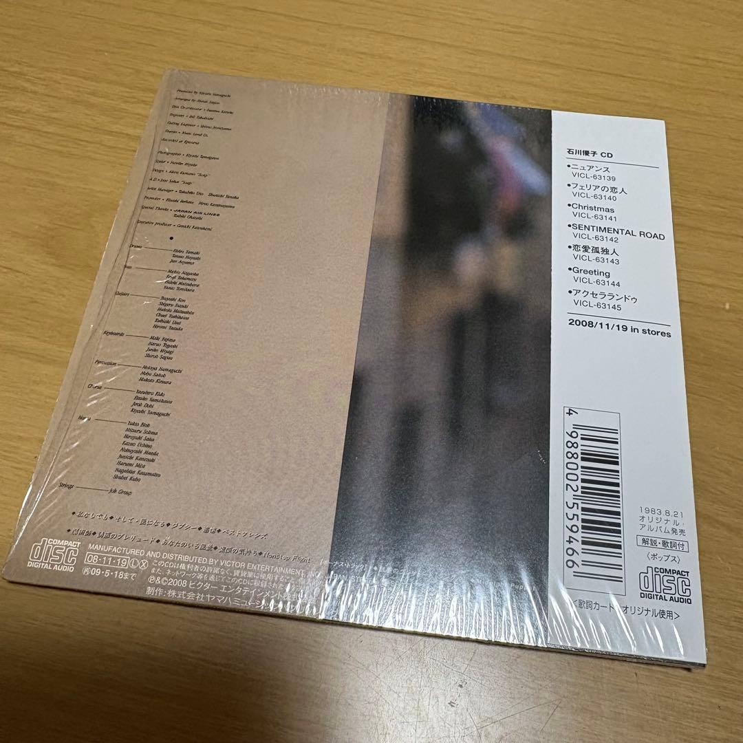 石川優子　フェリアの恋人　紙ジャケット　CD