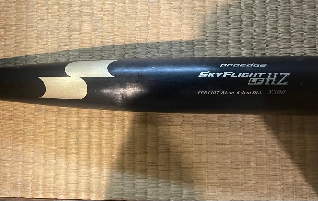 エスエスケイ　SSK プロエッジスカイフライトHZ-LF高校野球硬式新基準バット