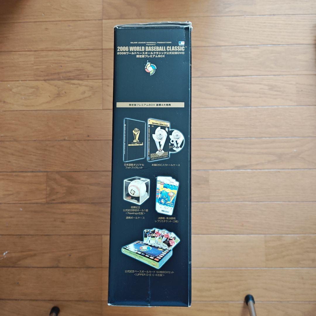 2006 WORLD BASEBALL CLASSIC 公式記録DVD限定BOX