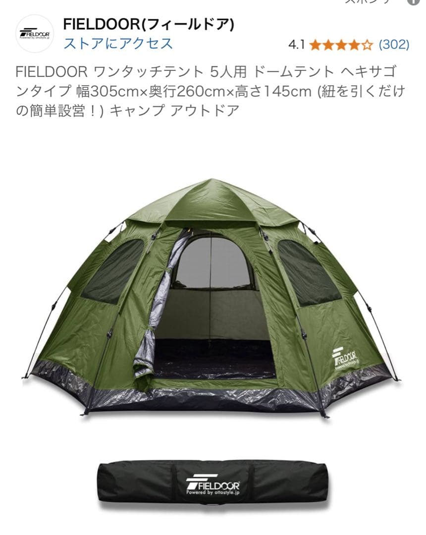 フィールドア FIELDOOR ワンタッチテント6 キャンプ テント 折り畳み