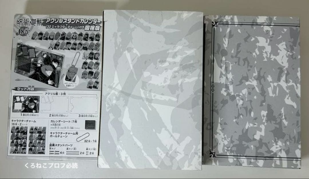 呪術廻戦 漫画 0~28巻セット