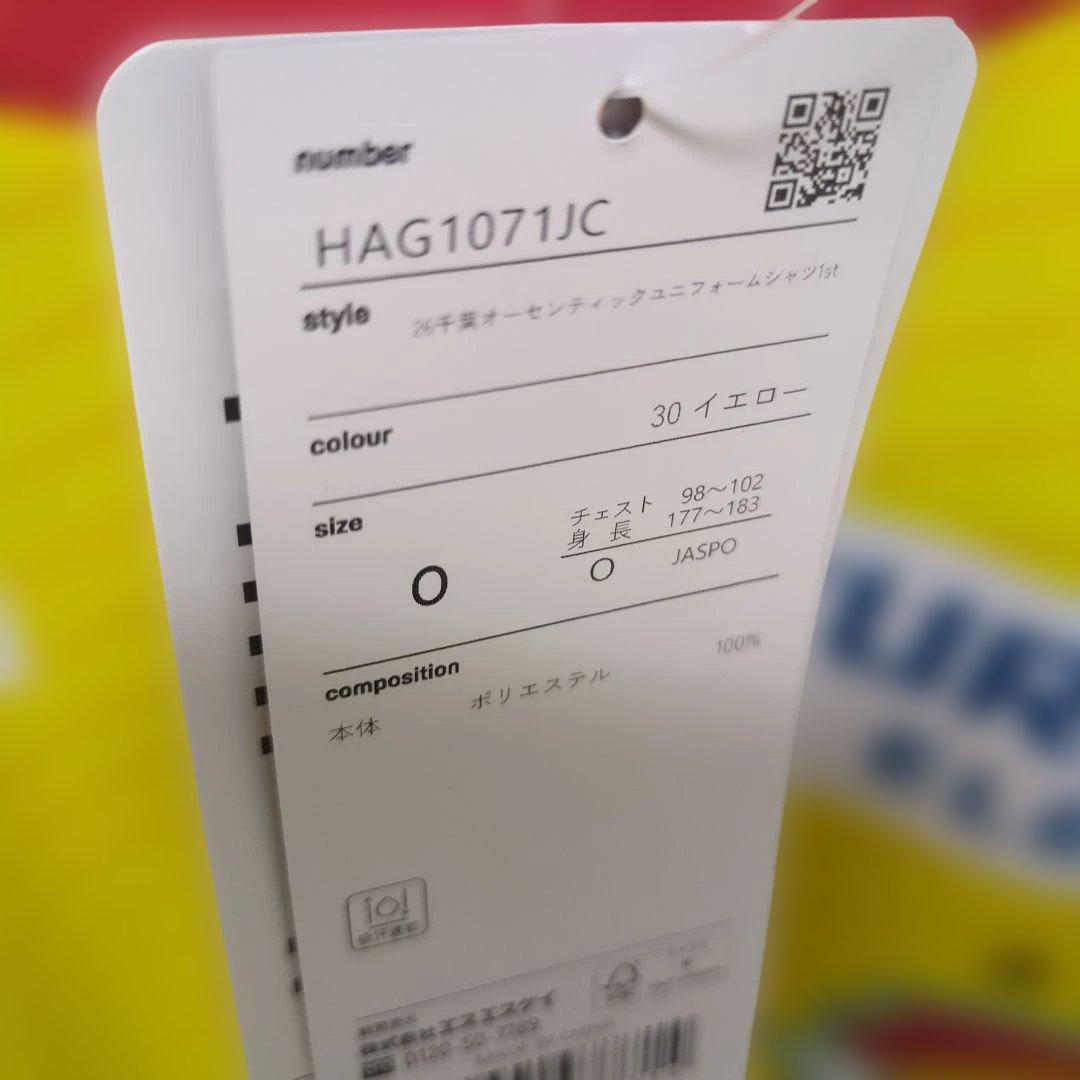 hummel ジェフ千葉　サッカーユニフォーム