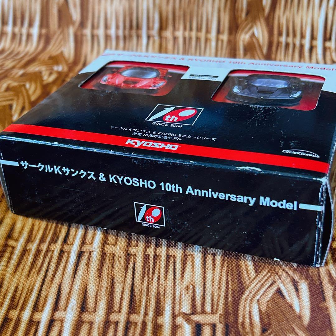 新品 京商サークルKサンクス 10周年記念モデル ラフェラーリ 2台セット